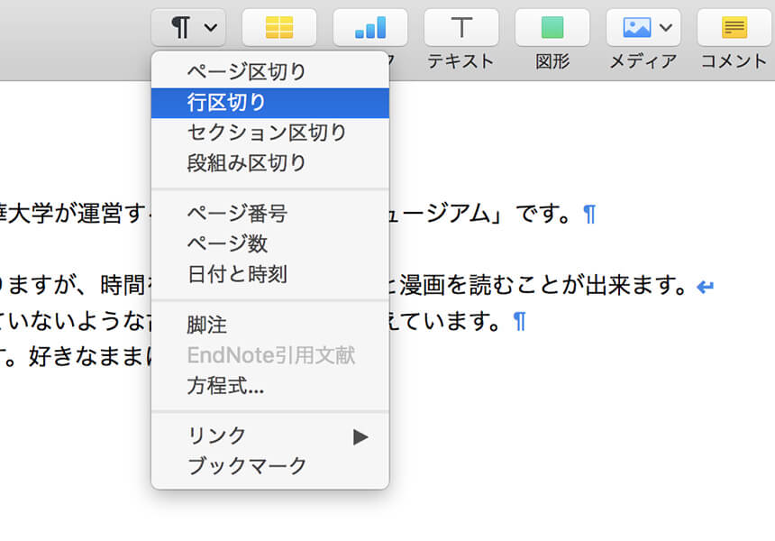 ブラウザで表示される L Sep という記号の削除方法